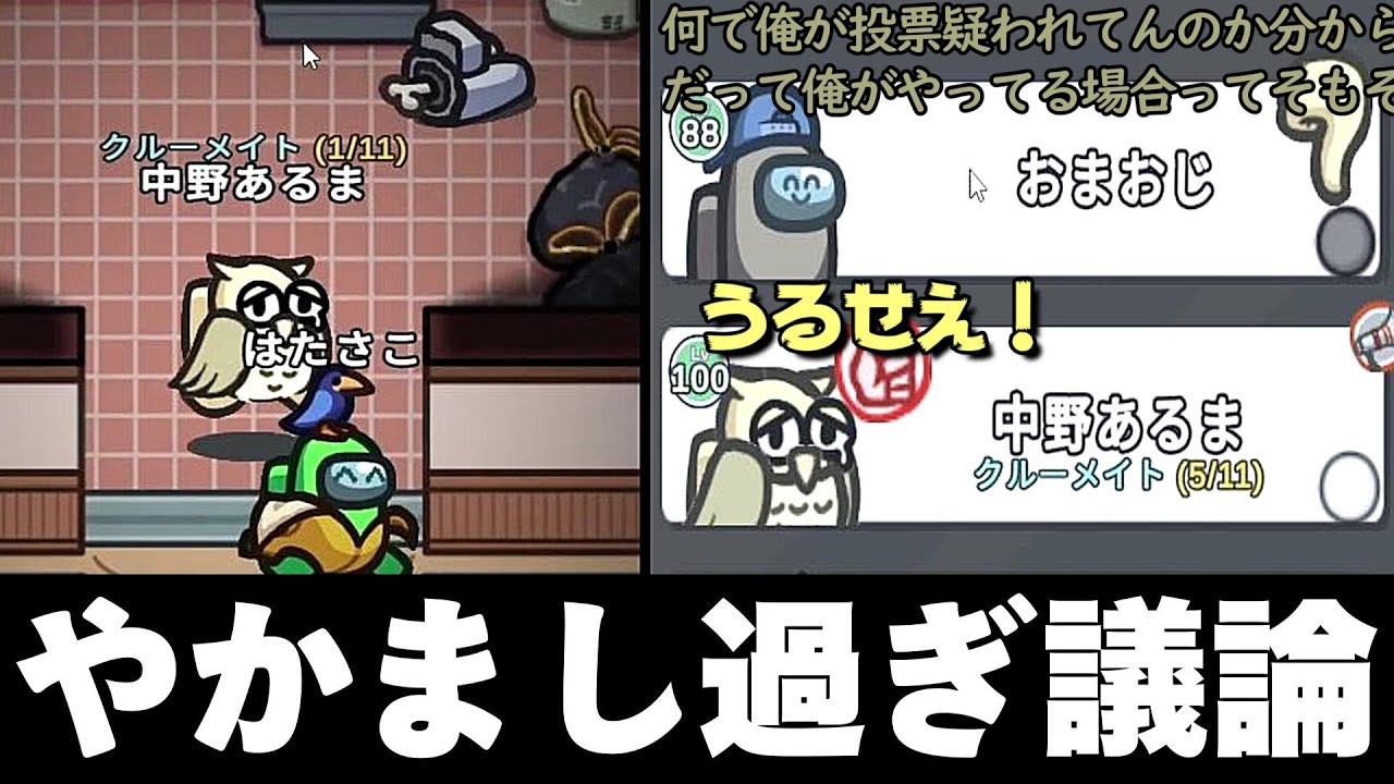 現行犯見つけたと思ったら大喧嘩勃発ｗｗｗｗｗ【AmongUs / 宇宙人狼】