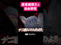【小泉構文】読書感想文と自由研究を同時にやる天才 #アニメ #学校の怪談 #夏休み #小泉構文 #小泉進次郎 #shorts