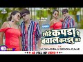         vivekrao  punitapriya  ft birendra saloni  new song