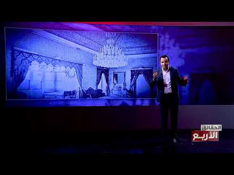 أموال البايات ملكهم الخاص أم ملك الدولة