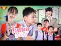 ใจอ่อนแอ้แล้ - CoverMVโดยปีกแดงฯ| Cover: เบลล์ นิภาดา Original: แม็ค วัชรพล【COVER MV】