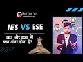 Difference Between IES and ESE || IES और ESE में क्या अंतर होता हैं? || #shorts