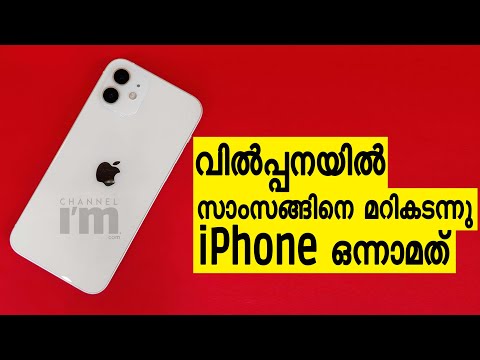 Smartphone സെഗ്മെന്റിൽ ഒന്നാമനായി Apple, Samsung മറികടന്നു