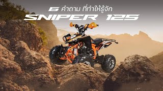 ATV 125 ราคาถูก โปรหน้าฝน!!!