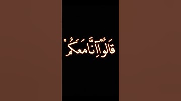 سورة البقرة | القارئ أحمد العجمي | كرومات قرانية ملونه