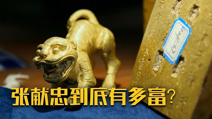 「亞洲第一」寶藏重現人間！抽干江水揭開300年前張獻忠沉銀之謎 《張獻忠寶藏考古發掘記》（上）| 中華國寶 - 天天要聞