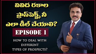 How To Deal With Different Types Of Prospects? Episode-1 | Network Marketing Business | MLM screenshot 1
