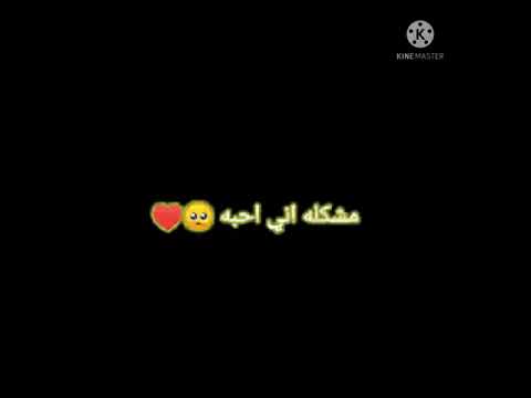 تصميم شاشه سوداء شفتوا بس اخر ماسوى