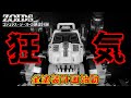 プラモ史上最大級キット 全塗装製作はじめます【ゴジュラス・ジ・オーガ建造計画#1】【HMM GOJULAS THE OGRE】