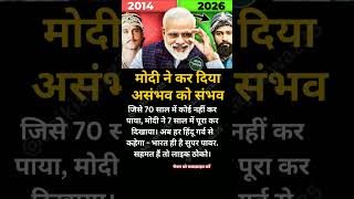 modi ji motivation #motivation #modiji #viralnews #breakingnews #shorts #aajkiawaaz