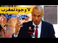 سعيد يقطين لا وجود لمغرب بدون مشرق