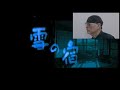 雪の宿(成世昌平) 唄:川西辰夫
