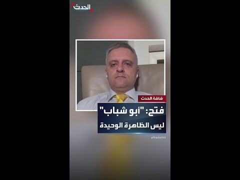 جمال نزال ياسر أبو شباب ليس الظاهرة الوحيدة في غزة واكتسب الوهج الإعلامي بسبب حديث إسرائيل عنه