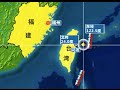 6 4 Magnitude Quake Hits Coast of Taiwan