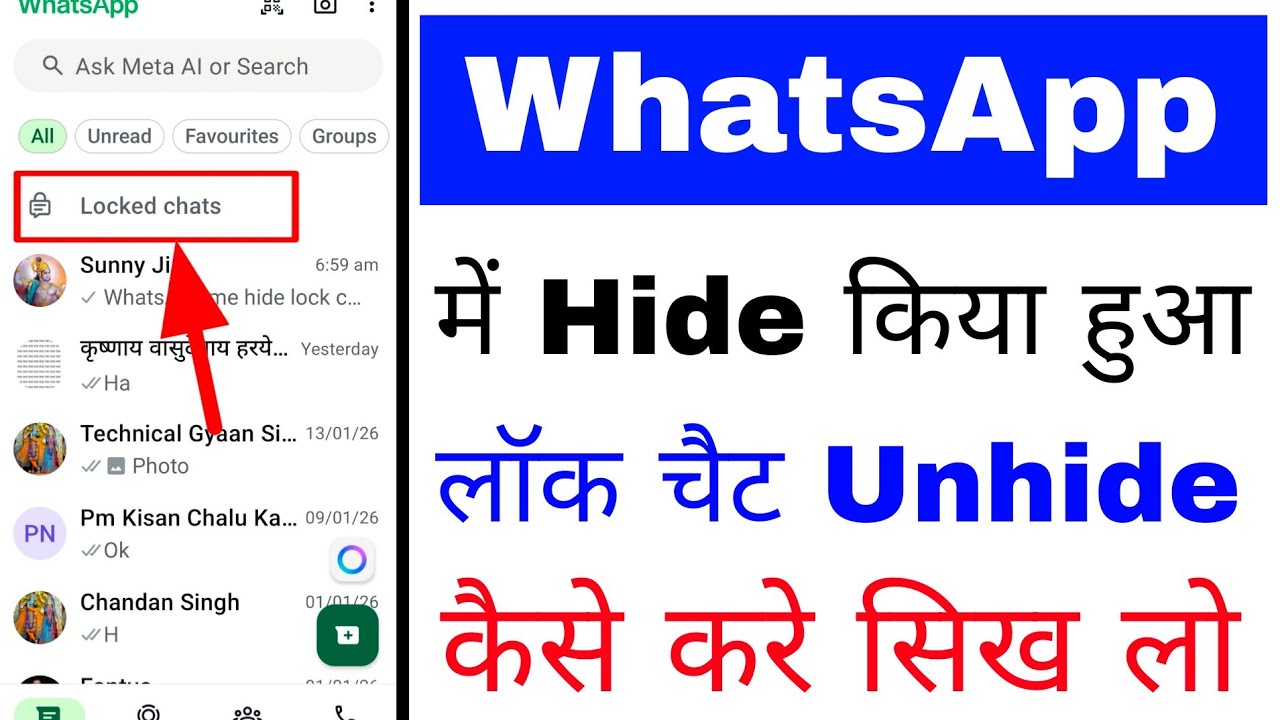 Whatsapp me hide lock/chat ko unhide kaise kare।how to unhide hide/lock chat in WhatsApp 