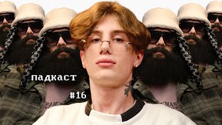 Падкаст #16 Star Power. (Moneyken)