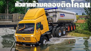 หัวลากสุดคลาสสิกลากพ่วงรถดำวิ่งไปรับดินอยู่ในป่าทางไม่ค่อยดี | Farming Simulator 25