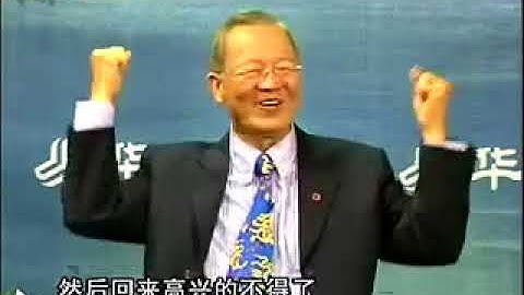 曾仕強 家庭教育（十八）十二歲以前兒童的教養重點 - 天天要聞