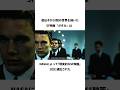 映画『ガタカ』のトリビア