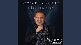 Sa7i El Leil - Georges Wassouf