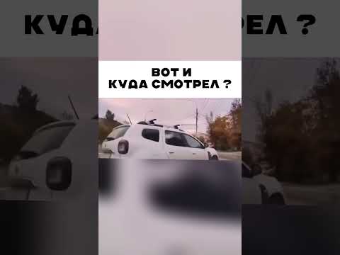 Куда смотрел ??