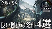 Ark Genesis実況 オススメ拠点ポイント紹介 Inオーシャン アーク ジェネシス 14 Youtube Ark Genesis実況 オススメ拠点ポイント紹介 Inオーシャン アーク ジェネシス 14 Youtube