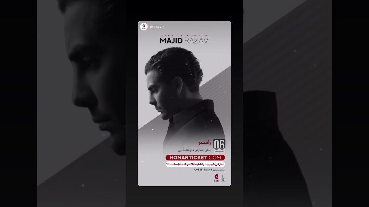 Majid Razavi Live In Ramsar 