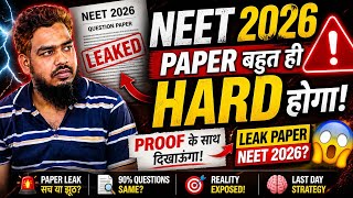 NEET 2026 PAPER बहुत ही HARD 😱  Leak हुआ Proof? सच जान लो अभी!
