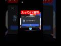 入ってすぐ)ロブロックス無料アイテム帽子と牛#roblox free ugc on enter Venmo cow hats
