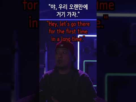 ”오랜만에“를 영어로