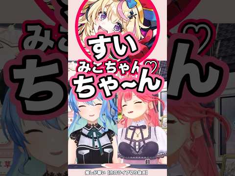 この後キレるポルカw【ホロライブ/尾丸ポルカ/さくらみこ/星街すいせい】