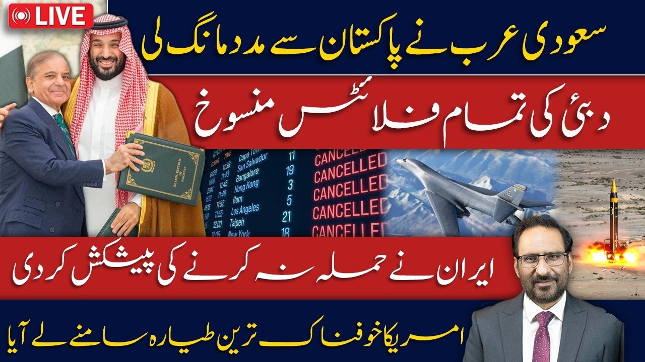 LIVE🔴Iran Offers to Stop Attacks | U.S. Reveals Its Most Terrifying Aircraft