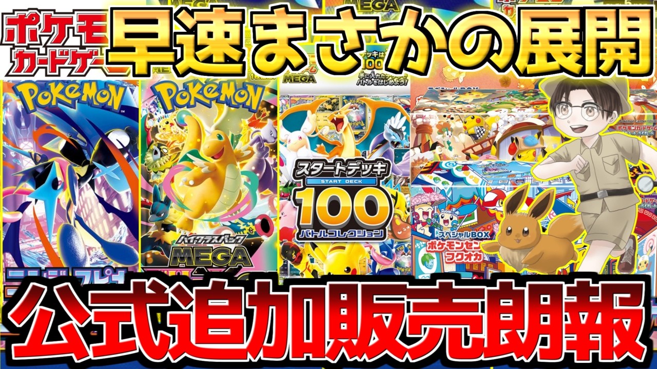 Pokémon TCG] The long-awaited release of the extremely difficult