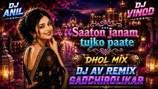 Saaton Janam Tujhko Paate Dhol Mix | DJ AV Remix | Gadchirolikar | DJ Anil × DJ Vinod | 2026