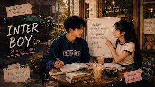 [POWERLAB] - INTER BOY | First Love in Thailand 🇹🇭 (TR01_CHARLIE)
