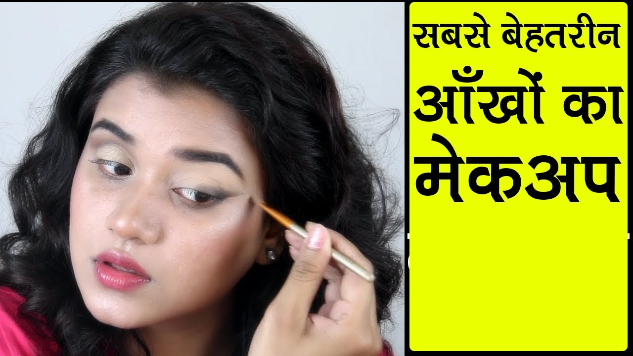 3 Makeup Tips For Eyes Hindi You