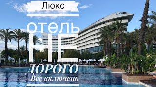 Турция 2018, Анталия, Чем кормят в самолете, Жесть вид из номера! Не дорого за Люкс Отель 5* Конкорд Турция 2018, Анталия, Чем кормят в самолете, Жесть вид из номера! Не дорого за Люкс Отель 5* Конкорд