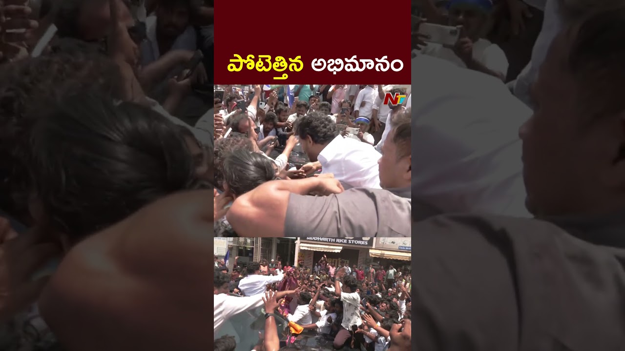 Warm Welcome to YS Jagan l Jagan Rentapalla Tour l NTV  Telugu