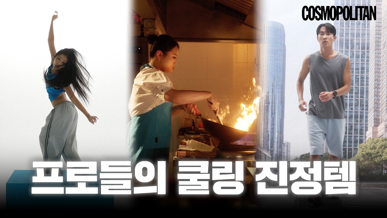 열정 가득한 정지선, 하리무, 권화운의 쿨링진정 필수템은?