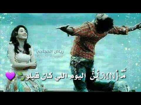 محمد حماقي اغنية بحبك كل يوم اكتر
