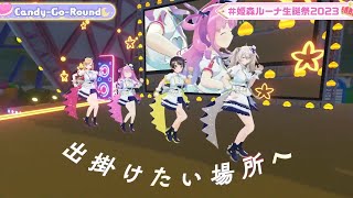 [Himemori Luna] [3D] - Candy-Go-Round / hololive IDOL PROJECT w. Choco, Subaru, Botan