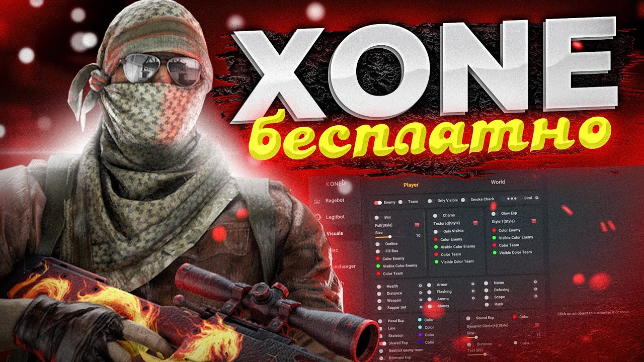 Xone чит кс го. Приватный чит xone. xone чит 2025. промокод xone чит.