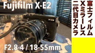 【デジタルカメラ/オールドレンズ】Fujifilm X-E2 ちょい古ミラーレスと 秀玉FUJINON ZOOM 18-55 / F2.8 - 4の話。