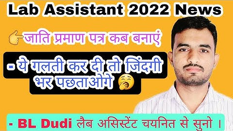 Lab Assistant cast certificate information