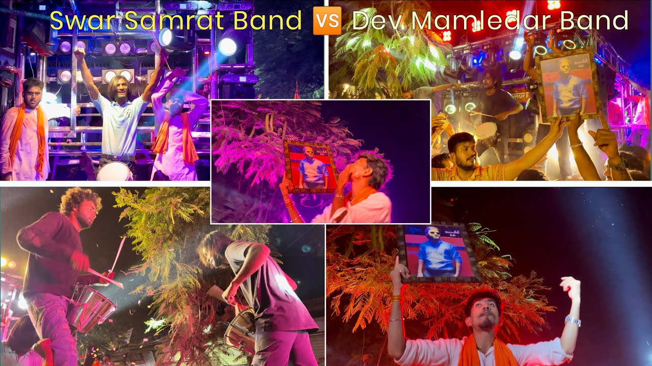 निजामपुर गणेश विसर्जन । जबरदस्त आमना - सामना । Dev Mamledar Band 🆚 Swar Samrat Band Full Performance