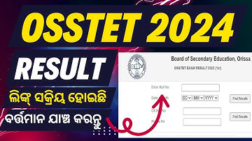 osstet result 2024 | odisha ଶିକ୍ଷକ ଫଳାଫଳ | କିପରି ଯାଞ୍ଚ କରିବେ | mahir academy