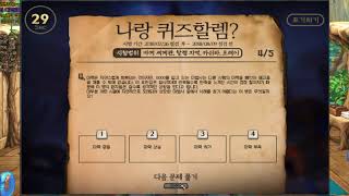 던파 카쉬파 관련 퀴즈를 맞추면 레전더리 장비를주네요  나랑 퀴즈할렘 이벤트