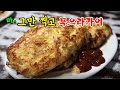 대왕 계란말이의 숨겨진 비법은? 부산 60년 고갈비 할매집 Eggs Rolled Omelet [맛있겠다 Yummy]