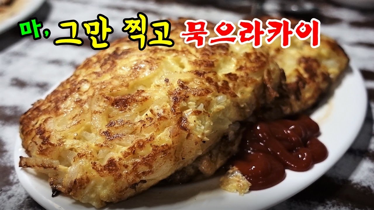 Busan Gogaebi Halmae House (1/1)