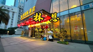 Download Lagu 今天来到的是成都市中心的林恩KTV，过了大半年的真空游戏场，支持衬衣换装玩法。咨询订房➕WeChat：YY5202010G #成都 #商务 #ktv #chengdunightlife #成都旅游  MP3